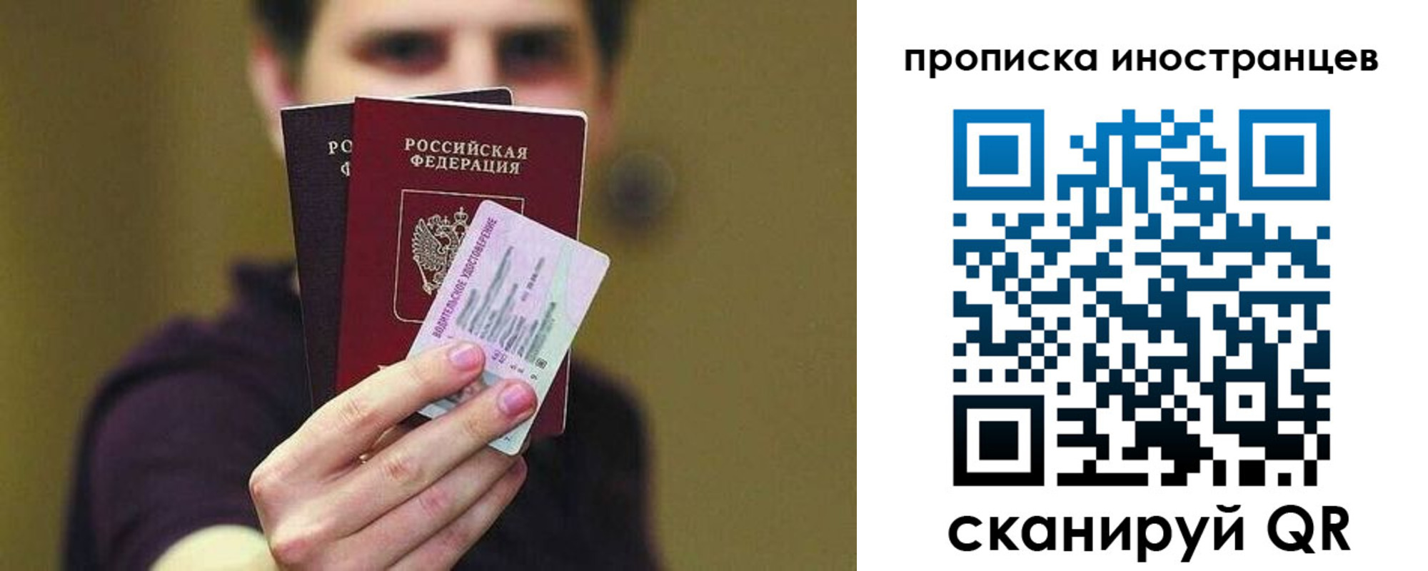 временная регистрация для школы в Тамбове