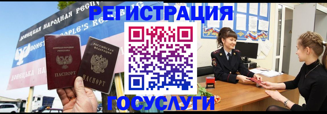 временная регистрация для школы в Тамбове