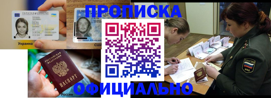 временная регистрация поиск в Тамбове